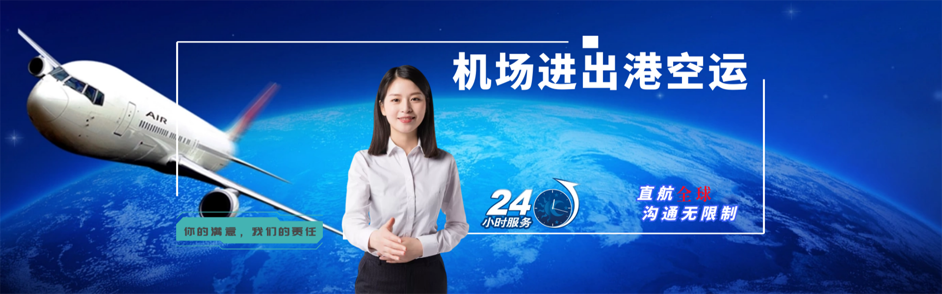 东凤镇到加拿大物流公司-东凤镇至加拿大物流专线-东凤镇空运到加拿大-优时通物流有限公司