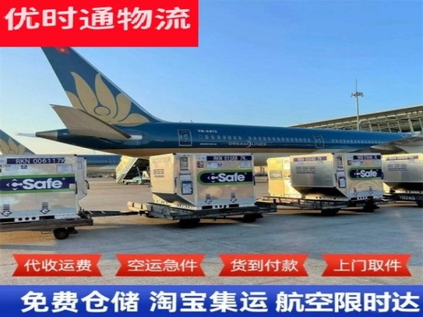 东凤镇到加拿大空运加急专线
